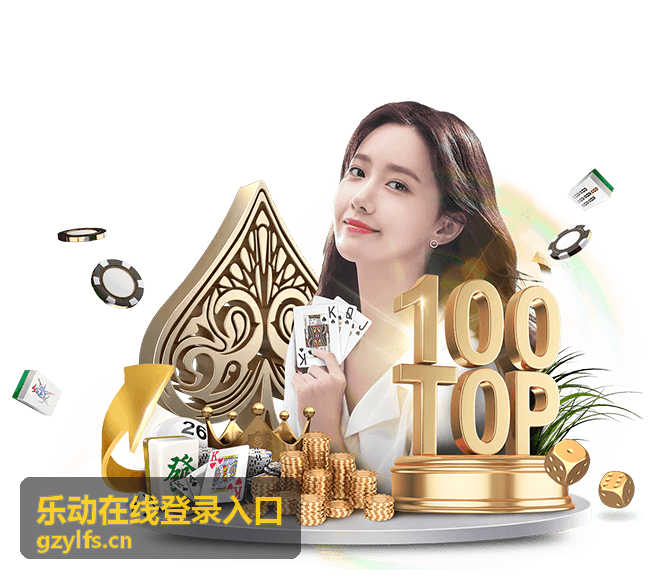 乐动在线登录用户阿泽